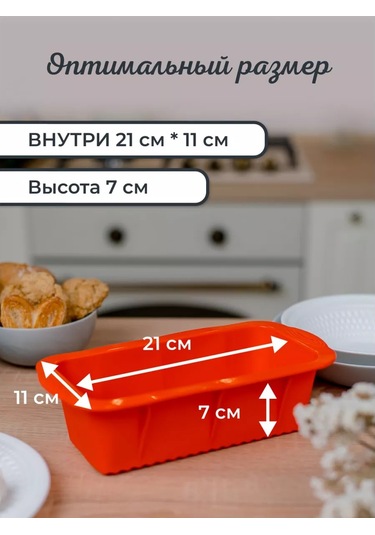 Vesna Krasna Mutfak İçin Kek Ve Ekmek Pişirme Kalıbı Silikon 168816529 KIrmızı