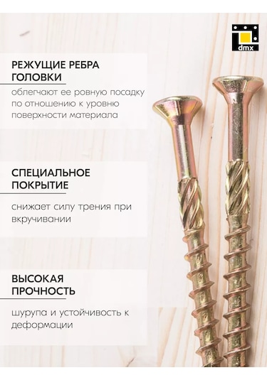 Dmx Sarı Ahşap Vidaları Konstrüksiyon 4,5 X 80 100 Adet 201321718 Diğer