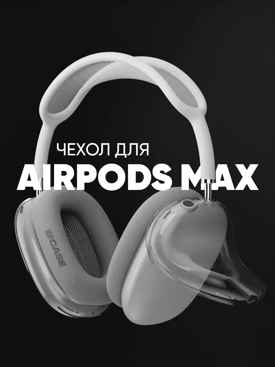 Yamcase Apple Airpods Max İçin Silikon Kılıf 162669328 Beyaz