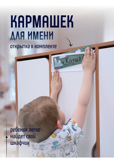 Mimimi Anaokulu Dolabı İçin Kapıya Monte Edilen Düzenleyici İle Ön Cepheli Dolap Cepleri. 173282416 Mavi