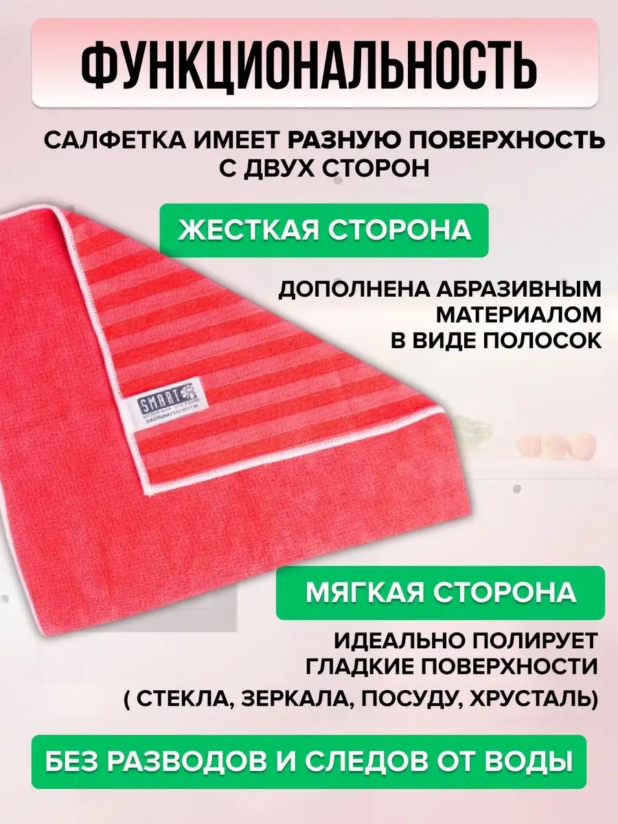 Smart Microfiber System Maxi Plus Temizlik Bezi 170758816 Kırmızı