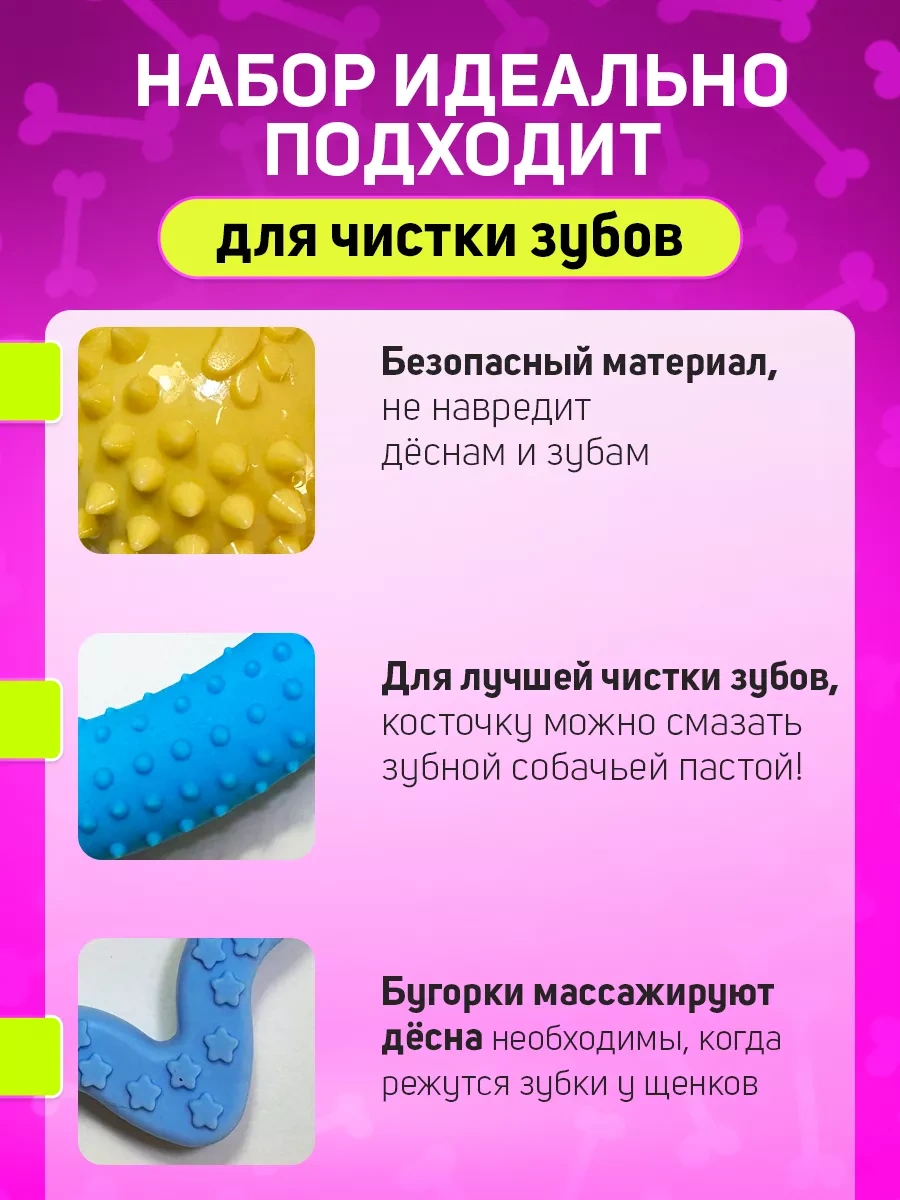 Tooth For Tooth Köpekler İçin Oyuncak Seti 247504935