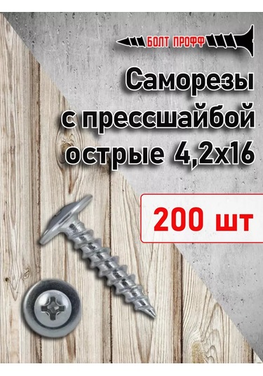 Bolt Proff 4,2x16 Galvanizli Keskin Prestifli Vidalar 200 Adet 252647078 Diğer