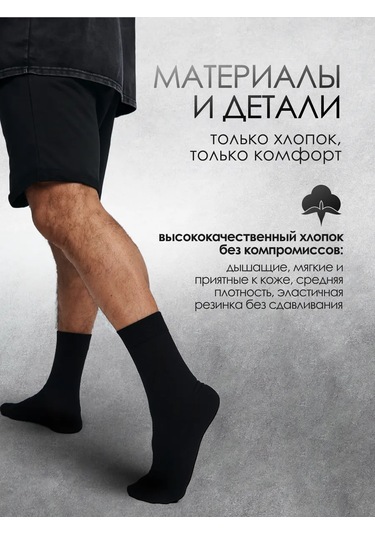 Maco Çorap Seti Yüksek Siyah 10 Çift 207467888 Siyah