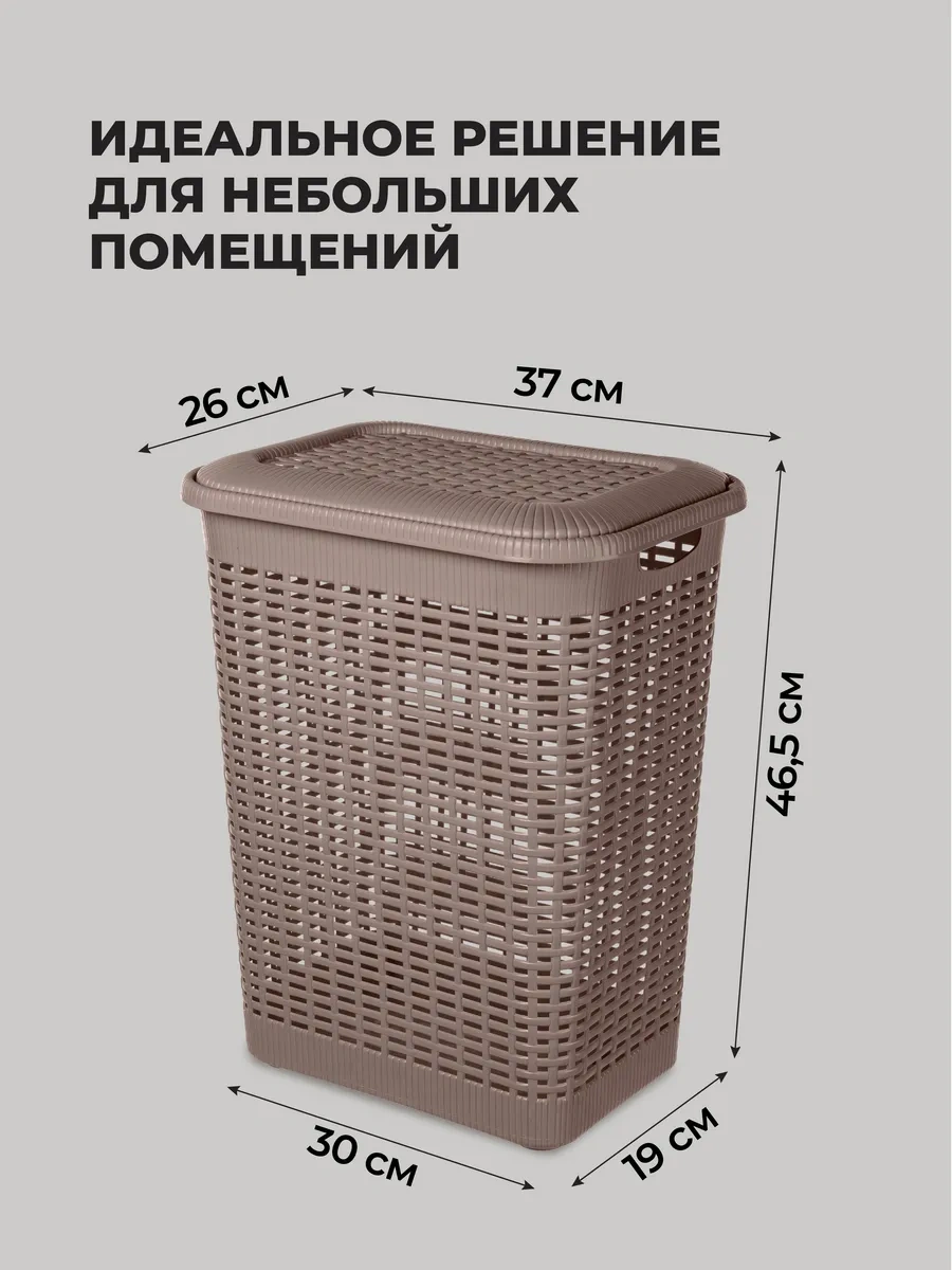 Econova Banyo İçin Plastik Kapaklı Çamaşır Sepeti 14960335 Kahverengi