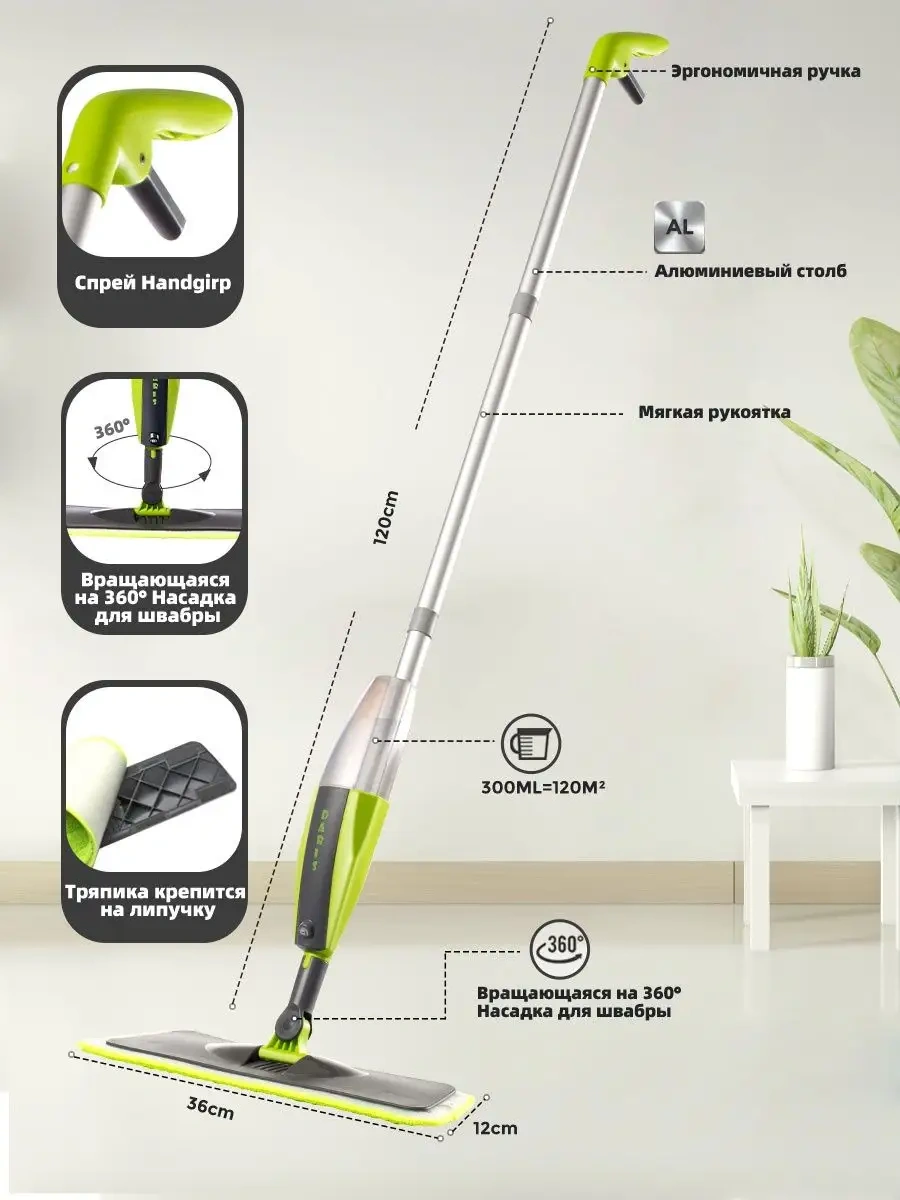 Berno Püskürtücülü Ve 6 Uçlu Paspas 67921238