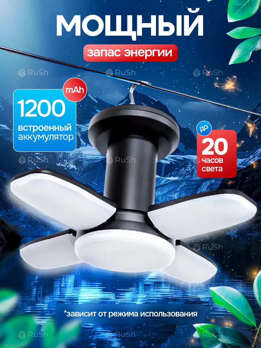 Ru.sh Şarj Edilebilir Kamp Lambası 446751726 Beyaz