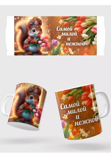 Raduga Print Sincapli Fincan "en Tatlı Ve Nazik Olan" 210550835 Beyaz