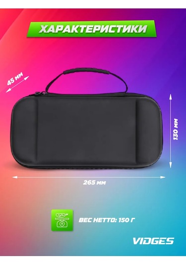 Vıdges Nintendo Switch 2 İçin V9 Kılıf-çantası 425414241