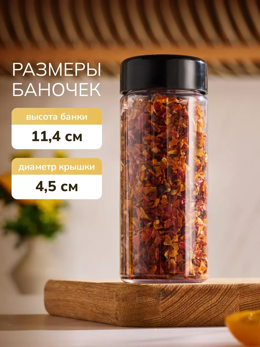 Palitra Uuta Dozajlama Aparatlı Baharat Kavanozları 257830528 Beyaz