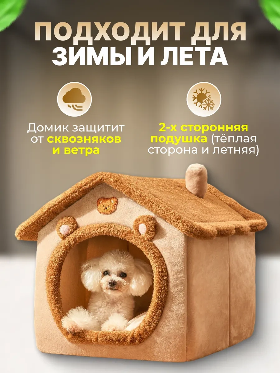 Frommyheart Küçük Irk Kediler Ve Köpekler İçin Yumuşak Yuva 268362664