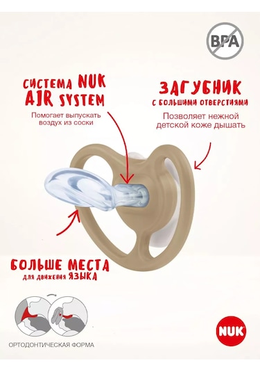 Nuk Space Mıckey Güçten, 3 Numara Emzik, 2 Adet 187532946 Kırmızı