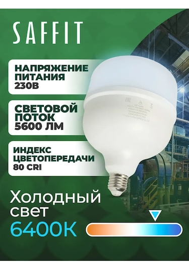 Saffıt Led Lamba, 60w 230v E27-e40 6400k T120, Sbhp1060 320933159