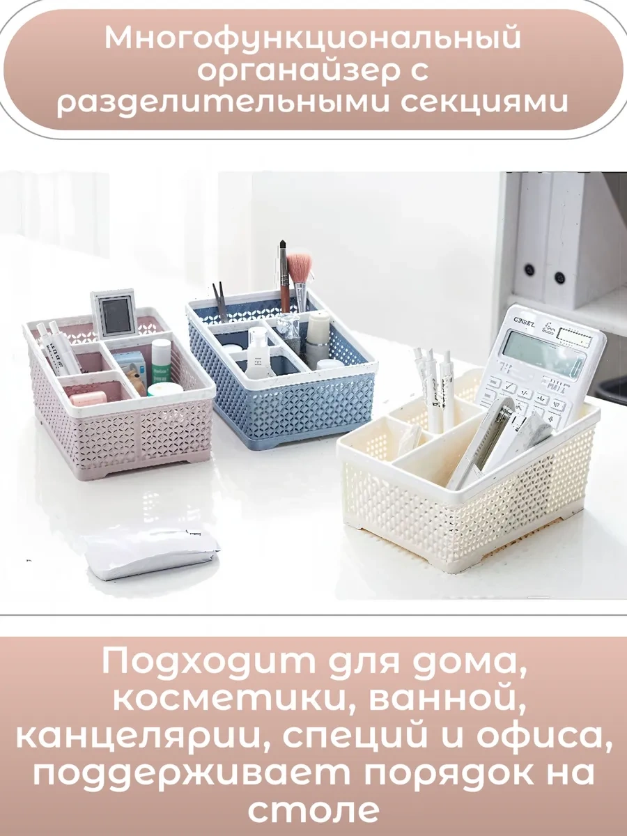 Amida Mama Kozmetik Saklama Sepeti 178901046 Bej