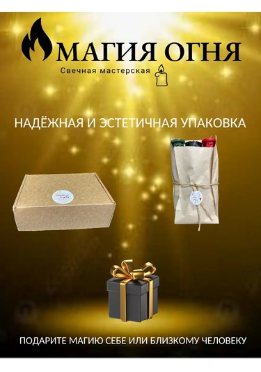 Svecnaa Masterskaa Magia Ogna Negatifliğe Karşı Koruma İçin Sihirli Programlayıcı Mumu 193461090 Siyah