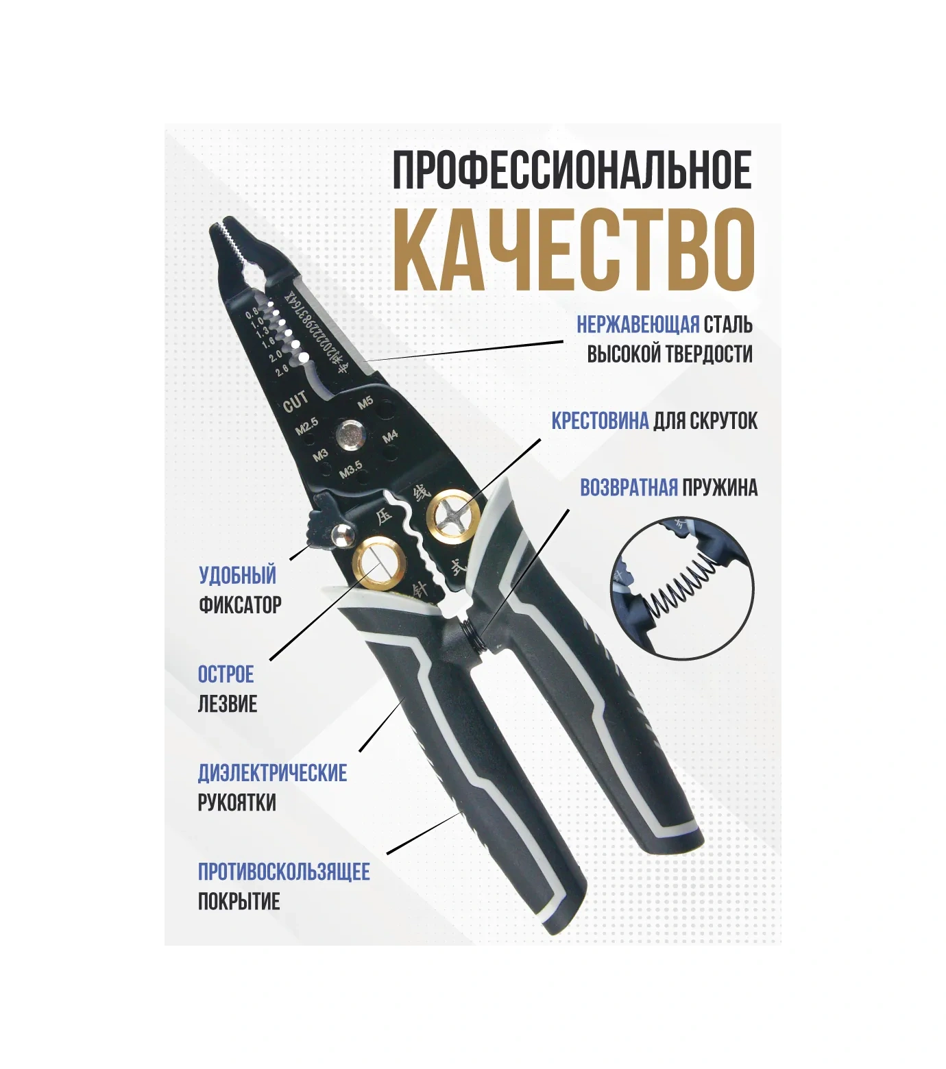 Klassnye Stuki Çok Fonksiyonlu Tel Sökücü 224520048