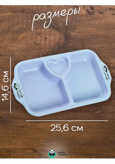 Milye Podarki Çocuklar Ve Yetişkinler İçin Bölmeli Plastik Tabak 142606758 Açık Mavi