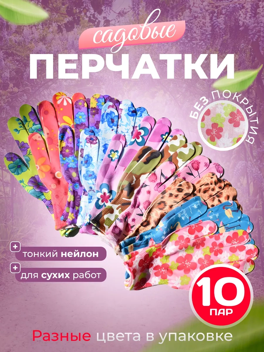 Komfortnaa Rabota Bahçe Ve Yazlık İşler İçin Bahçe Çalışma Eldivenleri 164883297