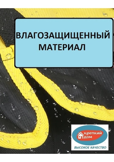 Krepkij Dom Inşaat Aleti Çantası 22x18x31 378655476