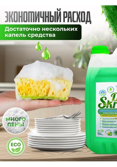 Doscripa 5 L Antibakteriyel 2'si 1 Arada Doskripa Bulaşık Deterjanı Jel 381041402