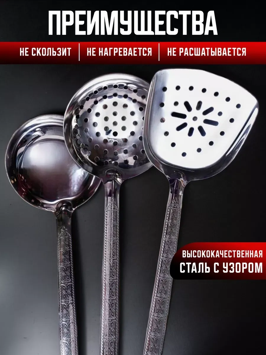Homecookingshop Kazana İçin Kepçe, Kevgir Ve Spatula Seti 48cm 274440095