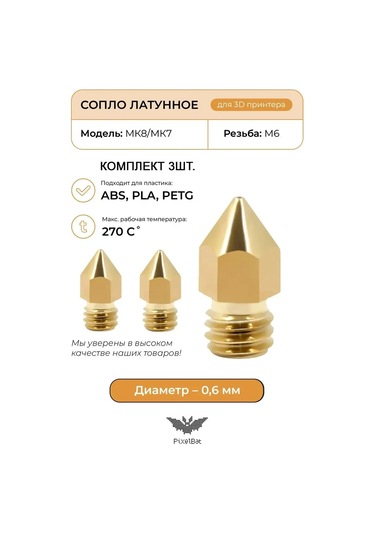 Pixelbat Piromametalit Nozul 0.6mm 3 Parça Set, 3d Yazıcı Mk8/mk7 İçin 156222585
