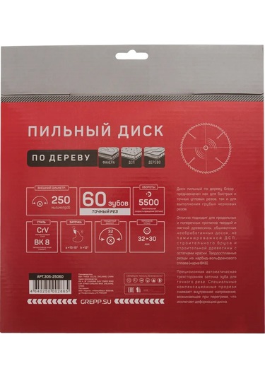 Grepp 250mm 32mm 60 Dişli Ahşap Testere Diski 307669880
