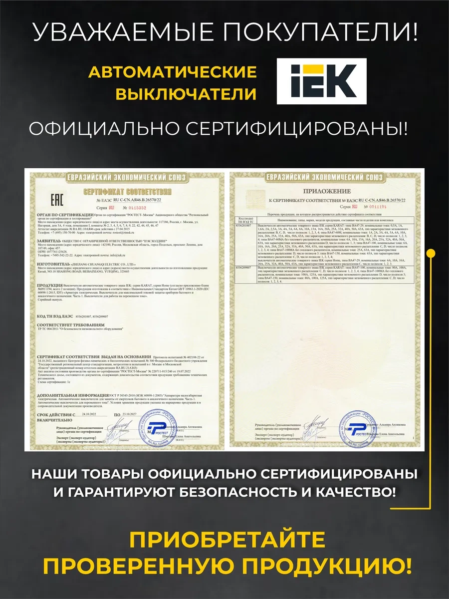 Iek Iek Va47-29 3 Adet Otomatik Şalter 16 Amper 312921784