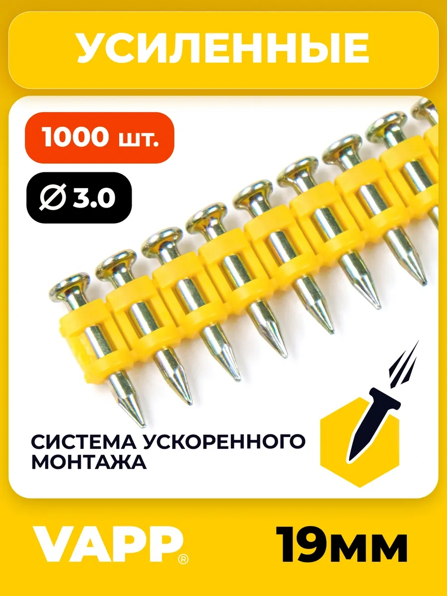 Vapp 19 3 Mm Güçlendirilmiş Pançta Çivileri 164089824 19