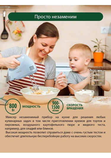 Marta MT-MX1527A 800 W Manuel Mutfak Mikseri 193190858