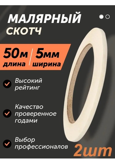 Rucodelie Dar Boya Bandı 5 Mm 2'li Paket 164186864