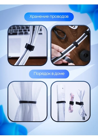 Comfix Şarj Cihazları Ve Kablolar İçin 5m Siyah Bantlı Bant 267342902