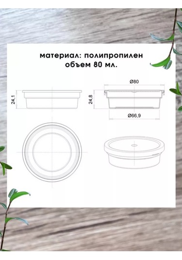 Trost Kontur Yuvarlak Küçük 80 Ml, 5 Adet 232648059 Beyaz