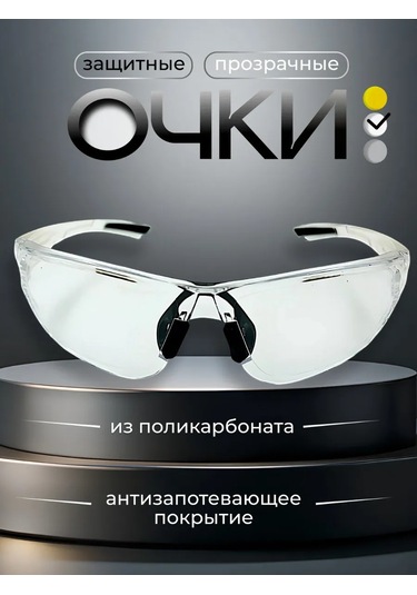 Elanplast Şeffaf Koruyucu Gözlükler 340823549