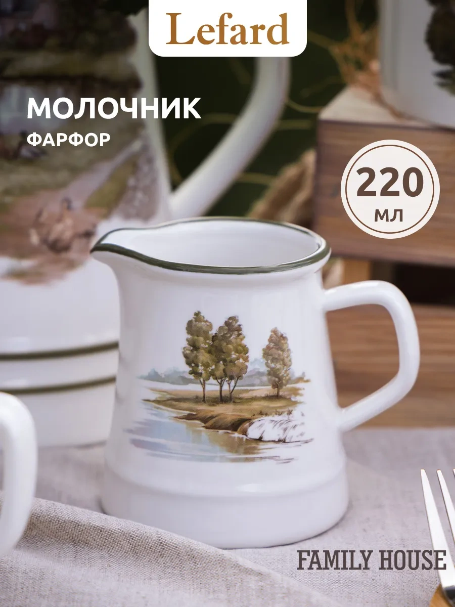 Lefard "family House" 220 Ml Süt Ve Krema Makinesi 204156140