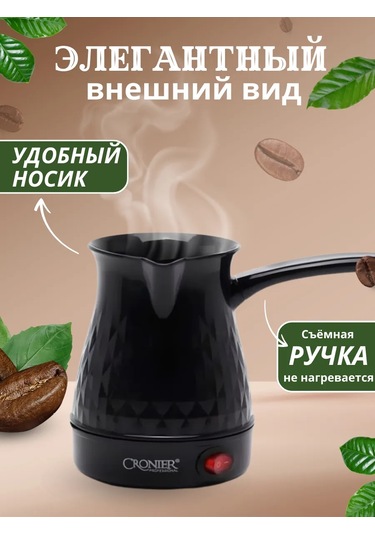 Cronier 300 ML 400 W Elektrikli Cezve 307078587