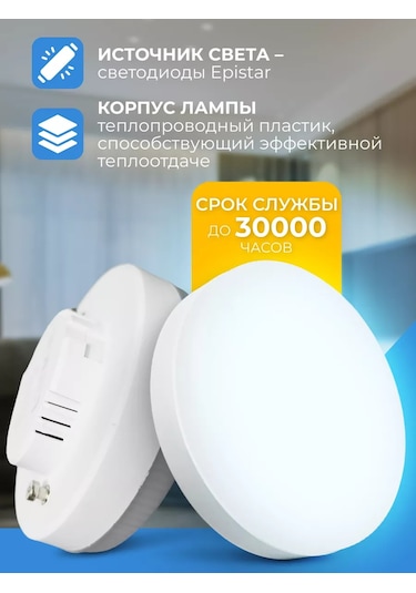 Leek Gx53 15w 6500k Led Ampulleri, Soğuk Beyaz Işık 202350415