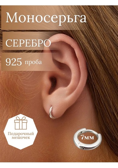 Markiz Tek Küpe Gümüş 925 Yüzük Gümüş Tekli 151217234 Diğer