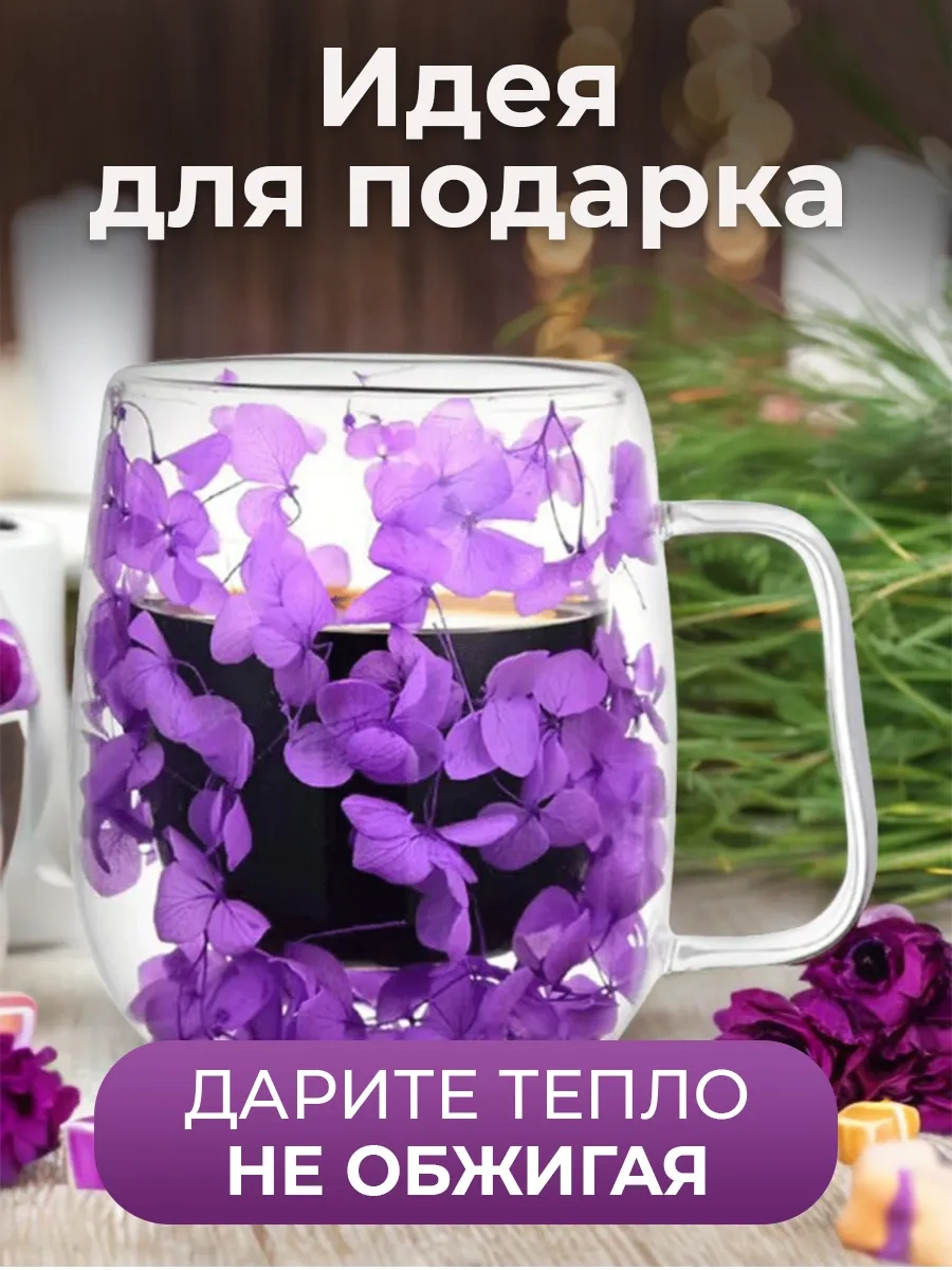 Conflate Çift Tabanlı Kurutulmuş Çiçek Desenli 350 Ml Bardak 379766502 Violet