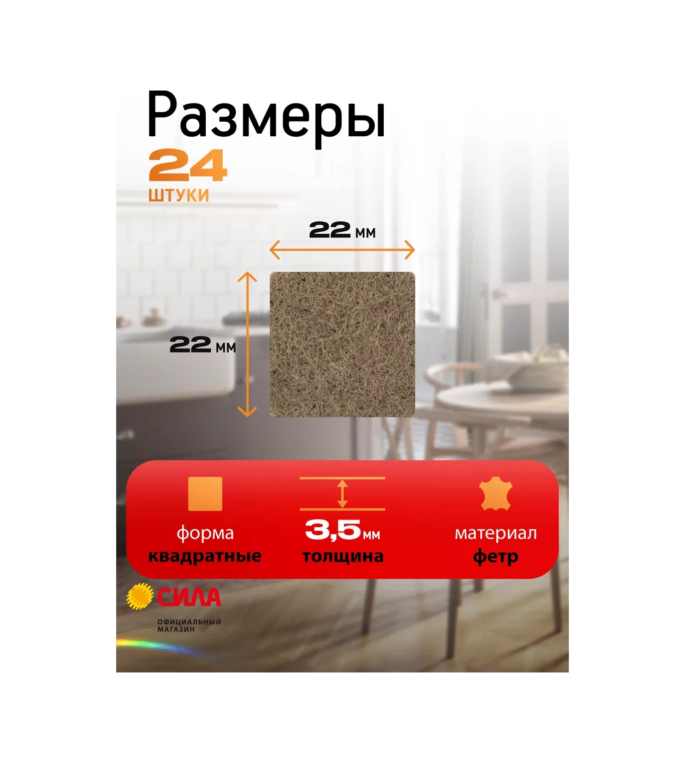 Sıla Kare Keçe Sandalye Ayaklık Kapları 24 Adet 240794876 Kahverengi