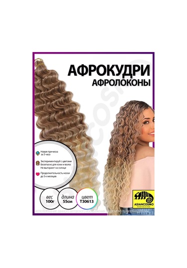Asiancosmo Afro Kıvırcık Afro Loconlar Saç Uzatma İçin 100g 55cm 236192617