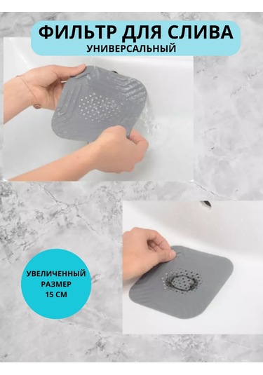 Stıl Home Evrensel Silikon Süzgeçli Tahliye Filtresi 219266233 Gri