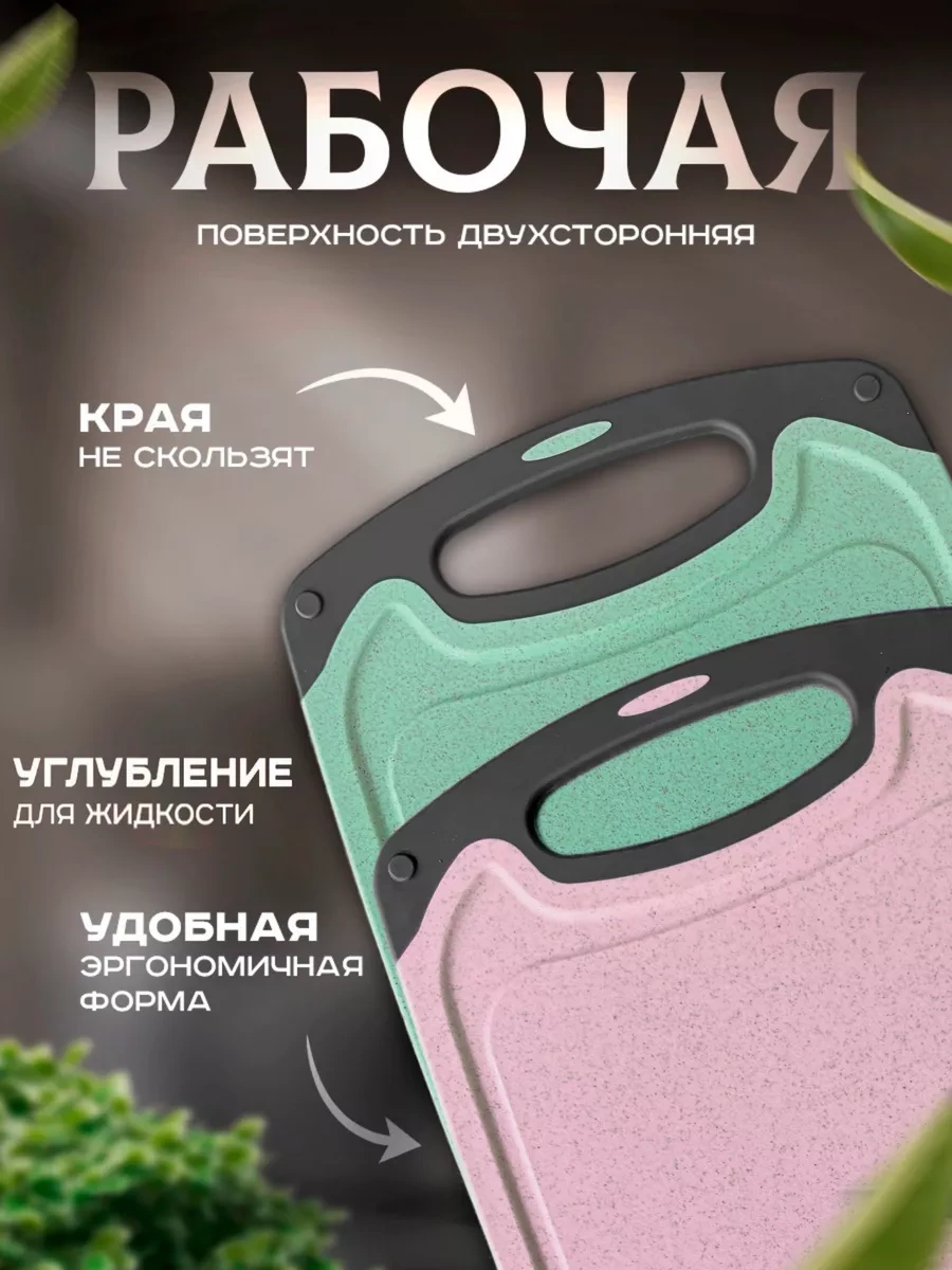 Kıtcon Shop 2 Parçalı Kesme Tahtası Seti 230385479 Pembe