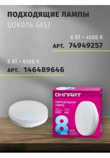 Navigator Gömme Tavan Panosu, Gx53 Ampul İçin, 10 Adet 273910728 Krom