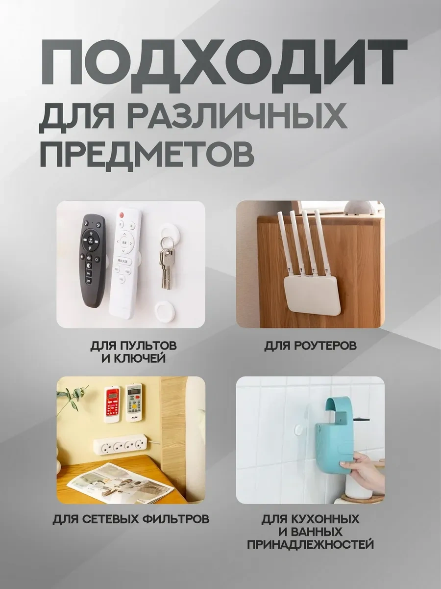 Duvara Monte Uzaktan Kumanda Tutucu 10'lu Paket 349517077 Beyaz