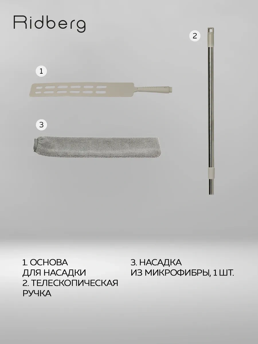 Rıdberg Home Ridberg Tozları Temizleme Mop, Gri 170339081