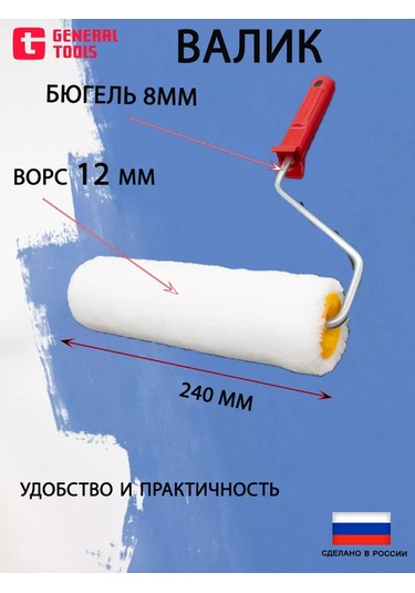 General Tools Duvar Kağıdı Yapıştırma İçin Boya Seti 208873919