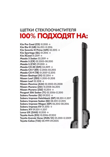 Skyway Araba Silecekleri Çerçevesiz 650/400 Mm 188285258