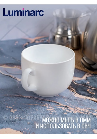 Lumınarc Büyük 500 Ml Çay Kupası 2'li Set 303748478 Beyaz
