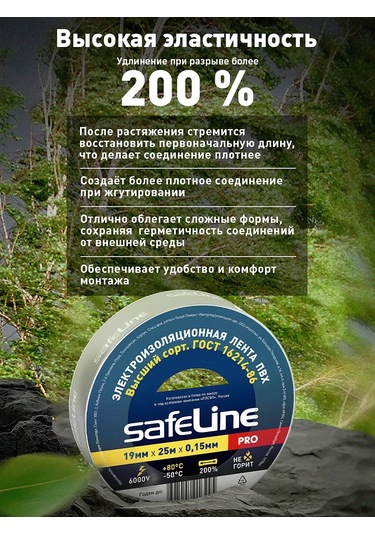 Safeline Gri Pvc Bant 25 Metre 1 Adet Kablar İçin 367603187